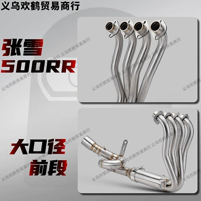 Section, Non-Destructive Direct Installation, Motorcycle exhaust pipe