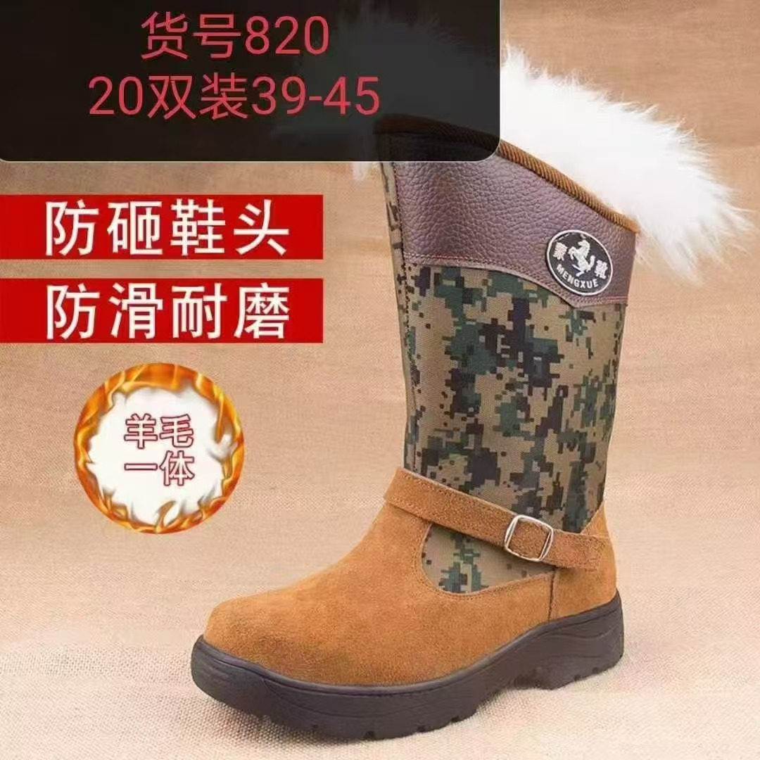 820 [두꺼운 울 고무 밑창]