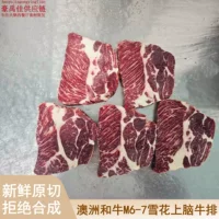 1688 M9雪花和牛牛排指南