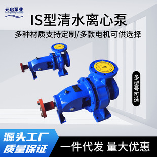 ������200����is105-125-250��45KW��ˮ���r������ʽ��ˮ�x�ı�