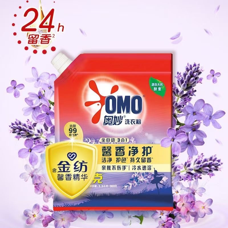 Omiao 洗濯洗剤ポット ラベンダーの香り 桜の香り 持続性のある衣類の香り 家庭用 手頃な価格のパッケージ 公式正規品|undefined