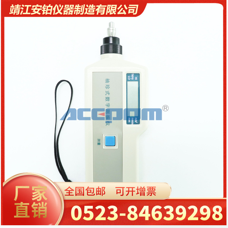 测温测振仪ACEPOM机械振动位移速度加速度测量点检仪定金