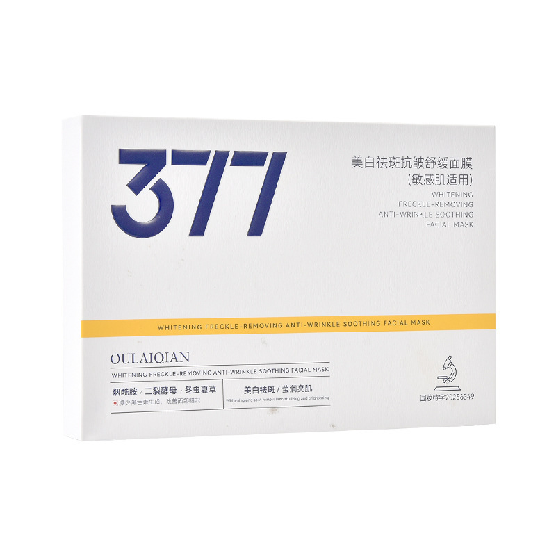377美白抗皱祛斑面膜补水保湿熬夜党暗沉淡斑睡眠去黄气抗老紧致|undefined