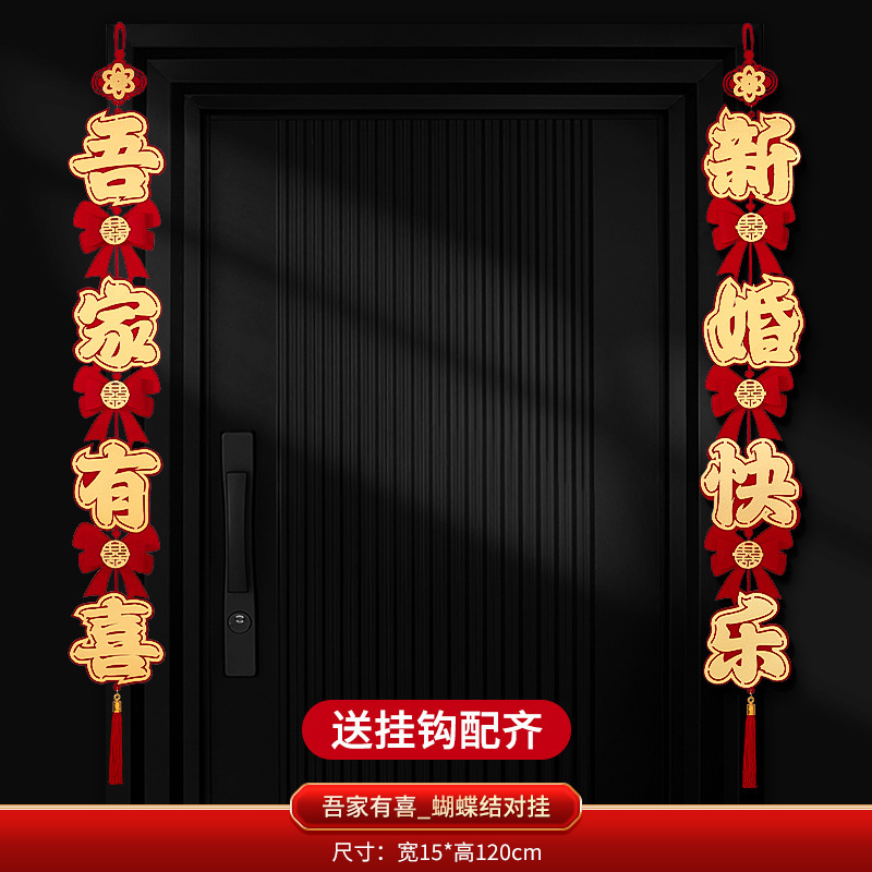 ウェディングドアカーテン、ウェディングルーム、ハッピーワード、ベッドルームドア、リビングルームの装飾、ウェディングルームレイアウトセット、ウェディング用品|undefined