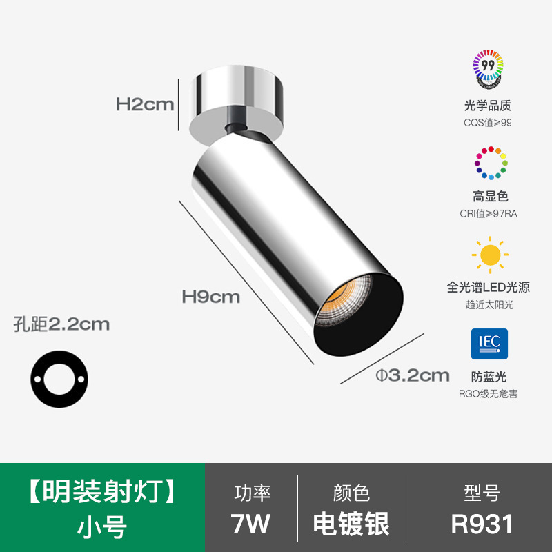 中古包豪斯风格不锈钢明装射灯全光谱客厅背景墙电镀银色led射灯|undefined