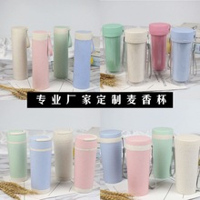 創意雙層麥香杯小麥秸稈水杯可印logo廣告杯禮品批發塑料杯便攜杯