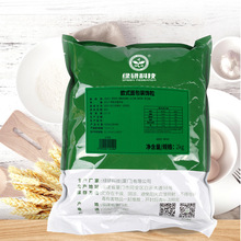 绿研欧式面包装饰粒2kg/包