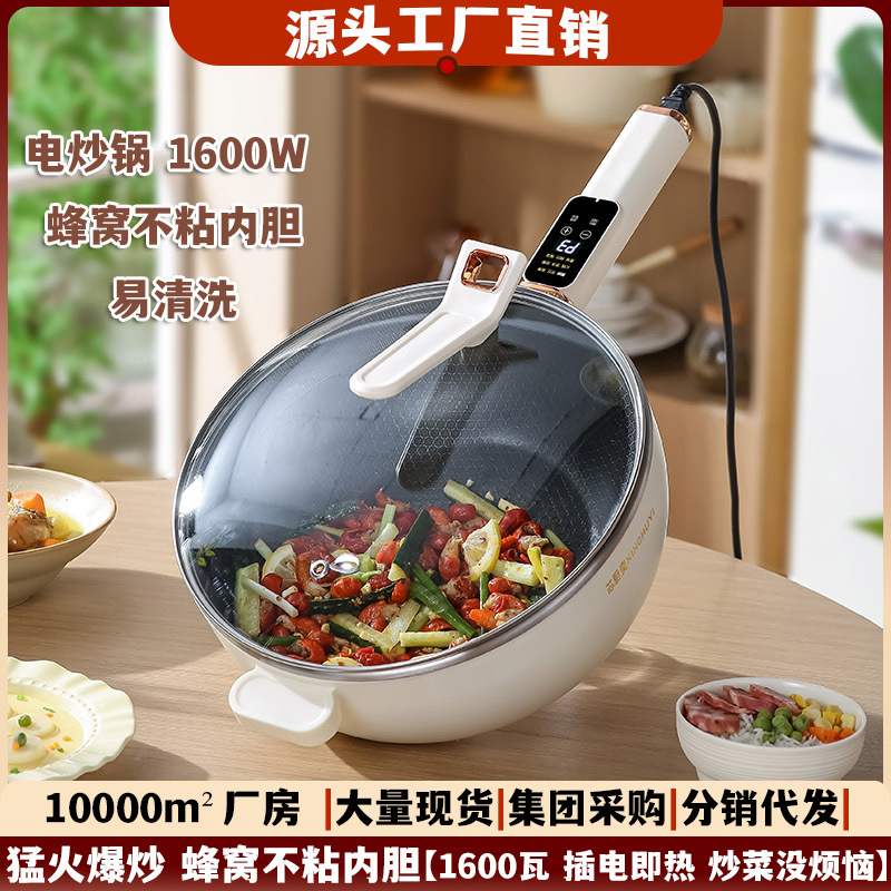Multifunctional Electric Wok, Non-Stick Pan, Household All-In-One Electric Cooking Wok, Dormitory Electric Hot Pot, Large Capacity