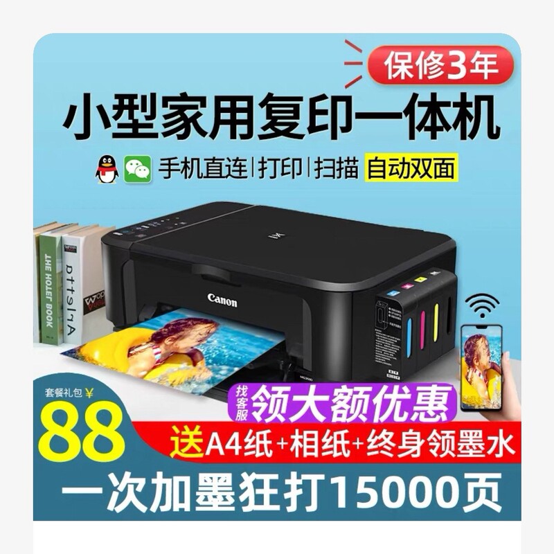キヤノン TS3380 カラープリンター オールインワン 家庭用 コピー 写真印刷 スマホ WiFi ワイヤレス 3640|undefined