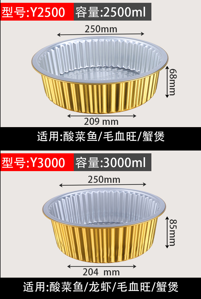 自热套装详情_07