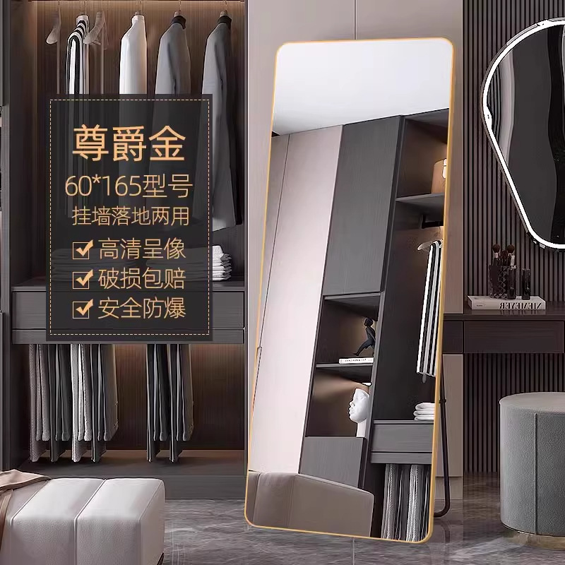Espejo de piso Espejo de cuerpo completo Belleza Tienda de ropa para el hogar Transmisión en vivo Espejo de vestir para tienda de ropa para mujeres delgadas y altas