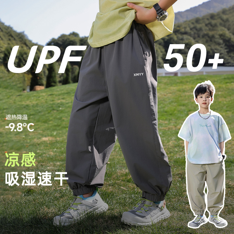 Summer Children's Cool-feeling Quick-drying Sports Pants Four-sided Boy's Pants Summer Thin UPF50 Sunscreen Anti-mosquito Pants
