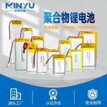 �����ֻ��������ͺŶ��� �ۺ���﮵��3.7V �����ڸ��ֵ��Ӳ�Ʒ