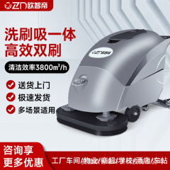 欧智帝電動自走式洗濯機商用工業工場のデパートは床を掃いて掃除します。