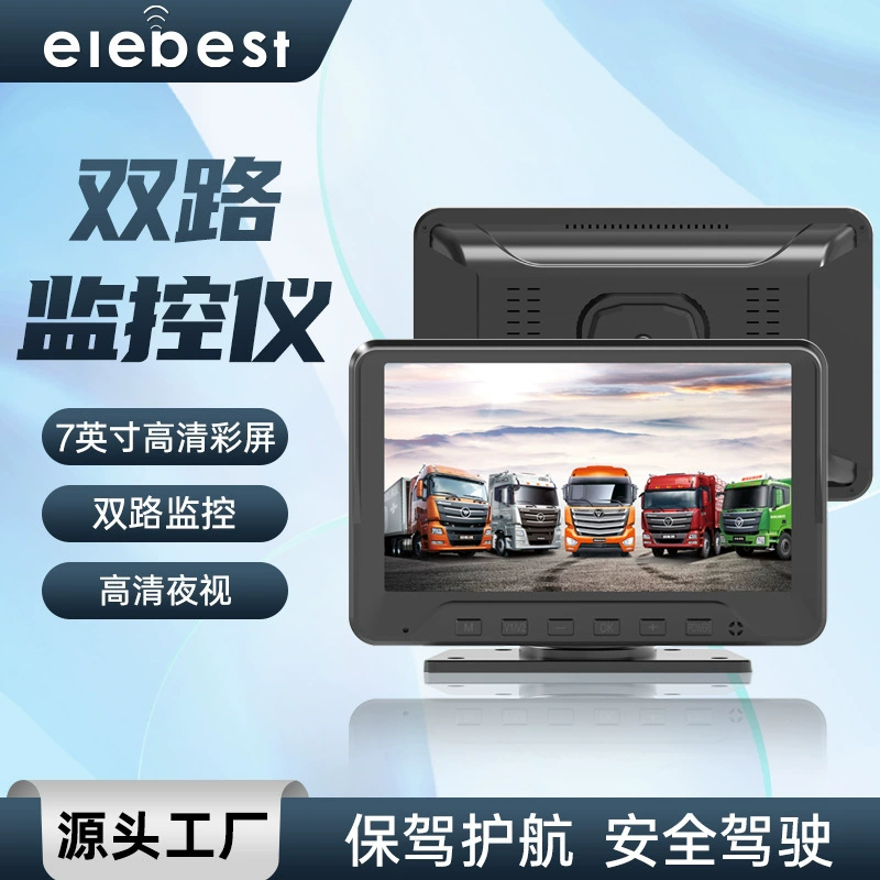 Монитор изображения заднего хода грузовика