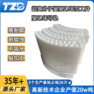 ��ɫʳƷ��UHMWPE���μ� �o���ԝ�����ĥ�Kݔ�͙C朗l����ϩ��܉