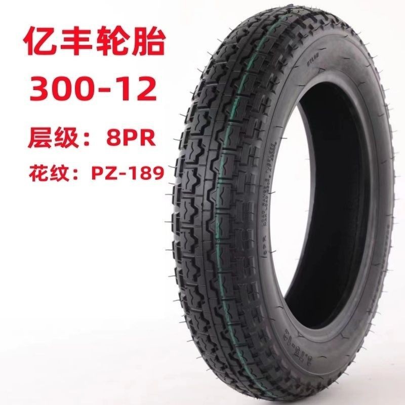300-12电动三轮车专用轮胎批发