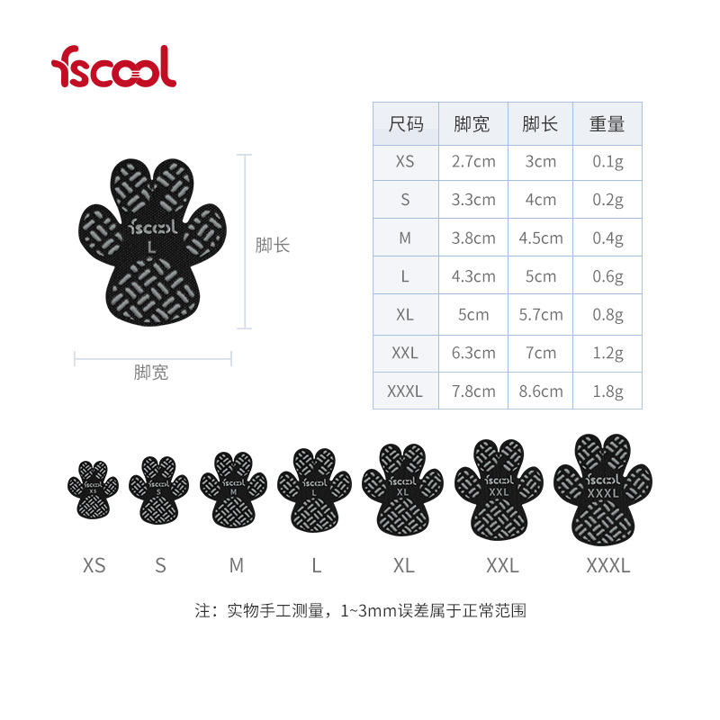 New hot -selling pet shoes dustproof and dirty dog foot stickers…