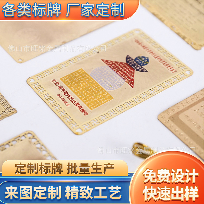 厂家生产供应PVC印刷铭牌、贴 牌加工 指示牌 会员卡 定 做 来图