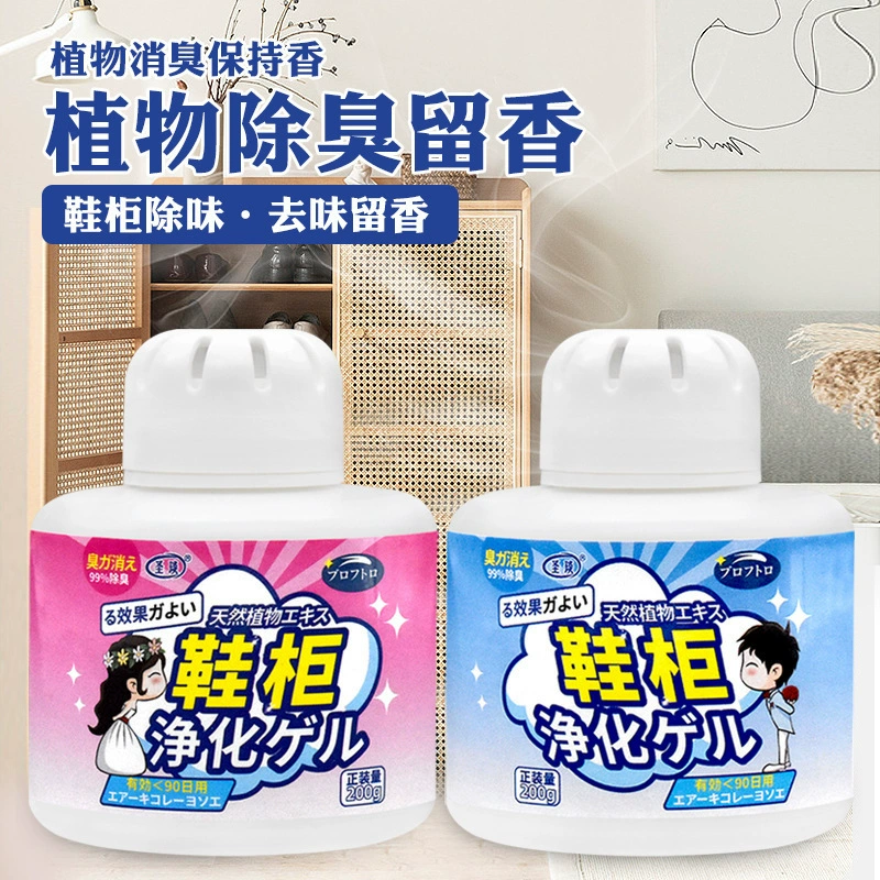 Кроссовки обувной шкаф для неприятного запаха