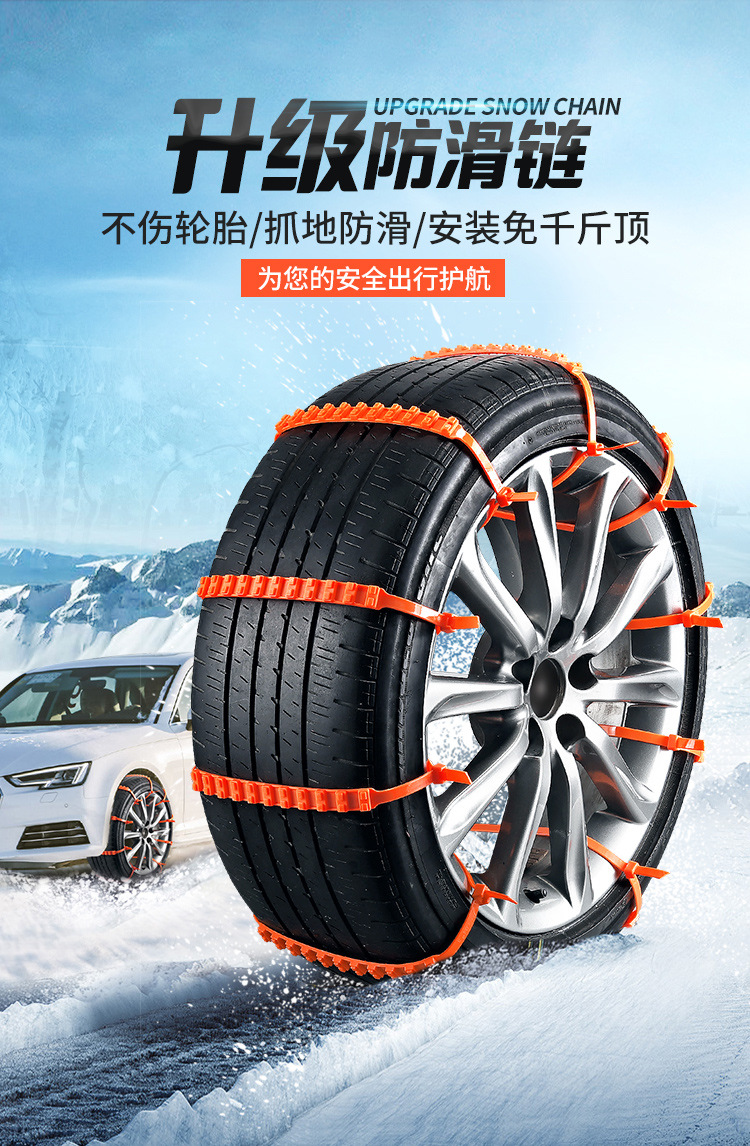 Car special snow chain does not hurt tire tie belt off-road vehicle suv van car universal snow tire chain