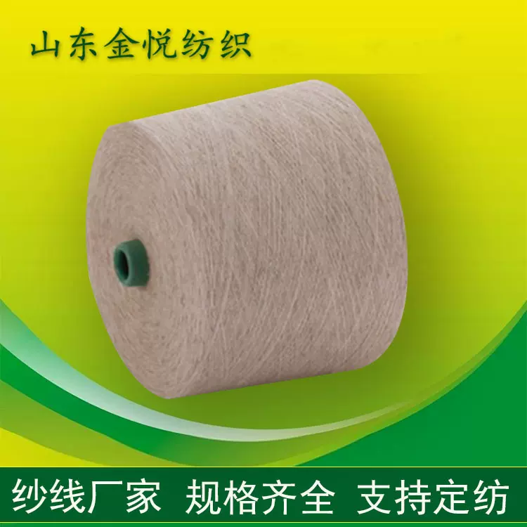 汉麻棉纱 汉麻有机棉纱 苎麻棉纱 苎麻有机棉纱 亚麻包芯纱纱线厂