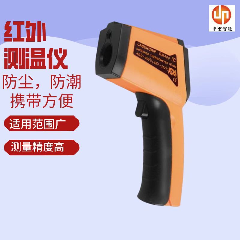 煤安认证红外测温仪 便于携带红外测温仪 现货CWH1450红外测温仪