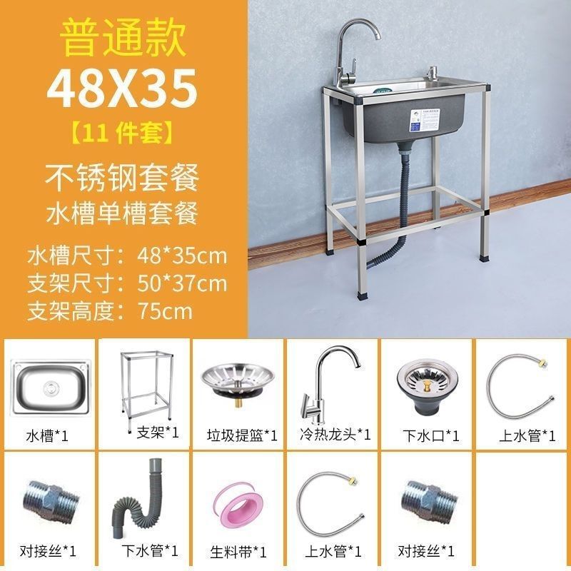 キッチンステンレス鋼シングルスロットシンクシンク洗面器家庭用シンプルなフロアスタンド操作カウンタートップシンク|undefined