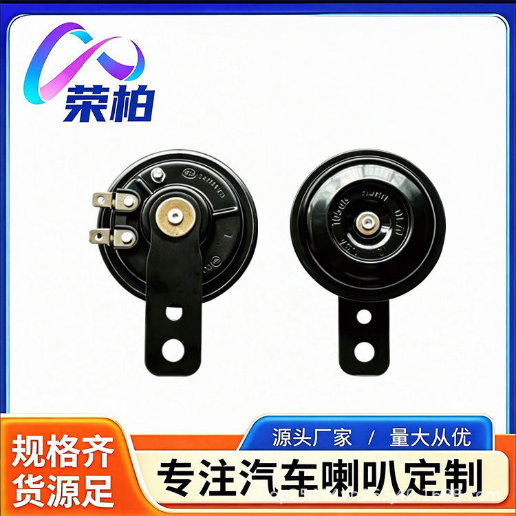 12V24V48V60V Universal Motorcycle Horn Electric Vehicle Tricycle Scooter Horn