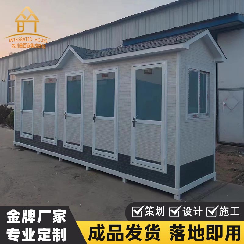旅游景区生态环保公厕移动洗手间厂家户外成品卫生间环保移动厕所