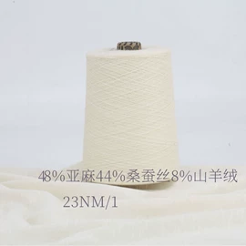 羊绒纱;混纺、合股纱;花式纱