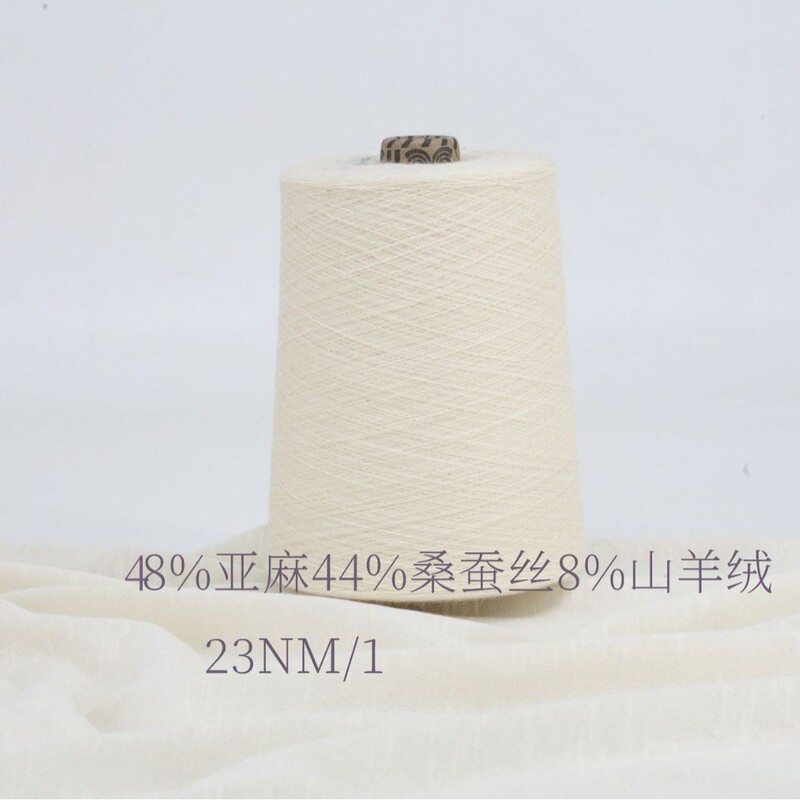 (Linen) Linen Silk Cashmere Yarn Natural Fiber Linen Silk Cashmere High-End Summer Yarn Goat Cashmere