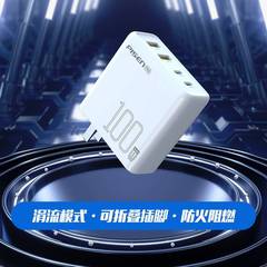 Pisen Four-in-One High Power 100W GaN Fast Charger Set Universal Gift Logo