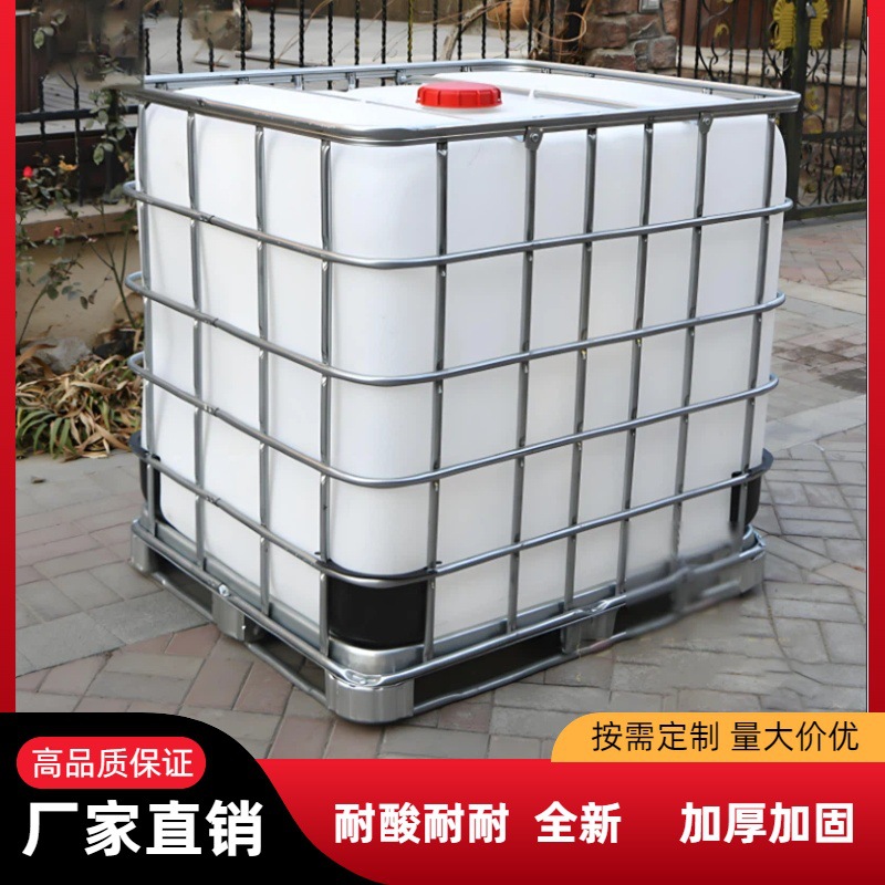 全新料加厚IBC吨桶1000L蓝色黑色带铁架食品级塑料储水桶方形吨桶