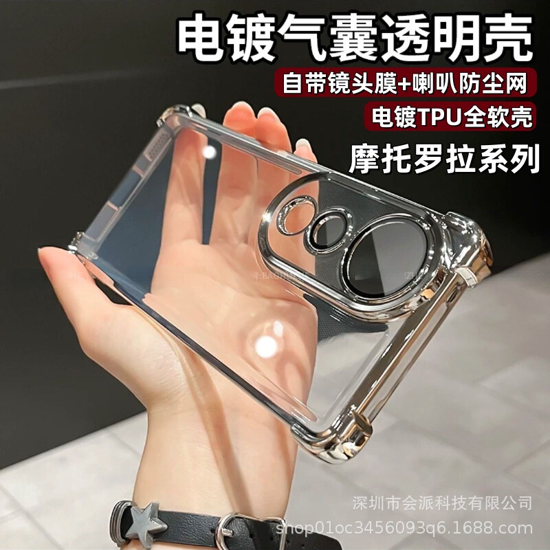 For Motorola MotoG84 four-corner airbag phone case G54 electroplated transparent g30 lens film 2 drop-proof cover