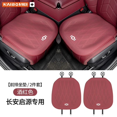 Seat cushion, seat cover – Cover - changan-qiyuan-leather-punched-burgundy-seat-cushion-2-pieces