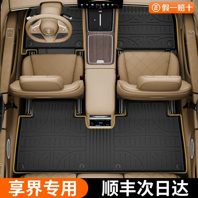 Xiangjie S9T Special Vehicle, All-Weather: Modelə uyğun ayaqaltı