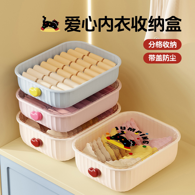 分隔内衣收纳盒家用多巴胺袜子内裤收纳整理盒衣柜内桌面收纳神器|undefined
