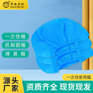 Weian disposable mechanism round cap thickened round cap strip cap wholesale headgear hat spring cap mushroom