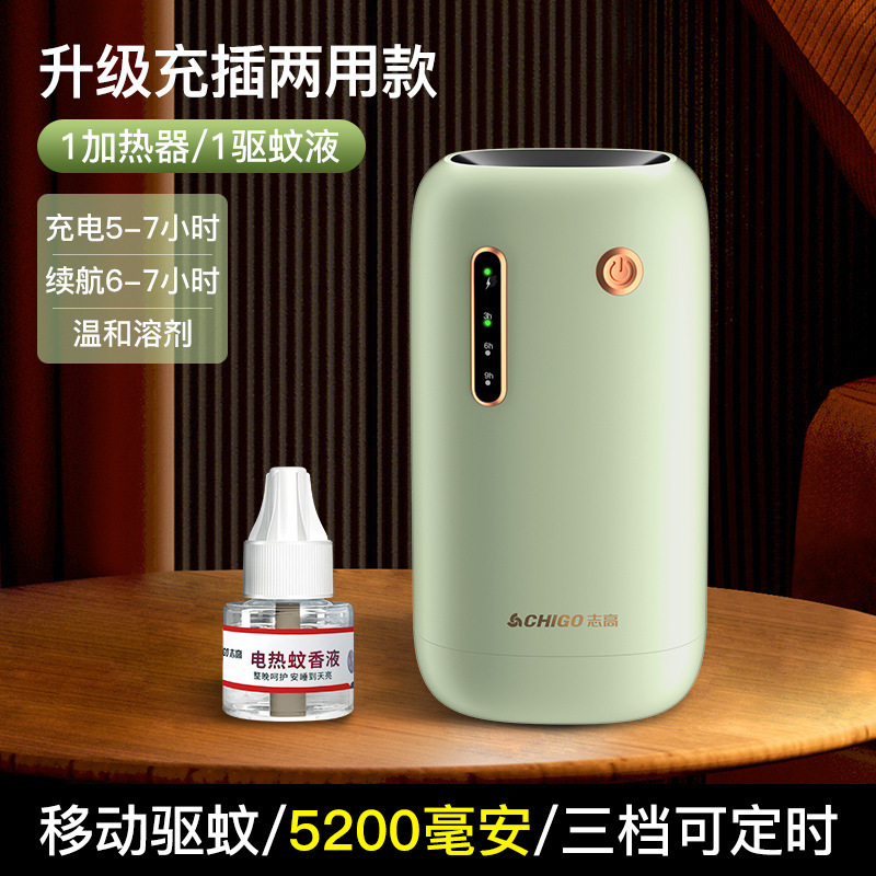 Chigo 電子蚊取り器蚊取りランプ蚊よけ電気蚊よけ液体 USB 充電ワイヤレススマート屋外屋内|undefined