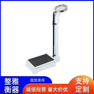 工厂定制台秤测量身高机械人体秤身高体重秤医院药店家用健康秤