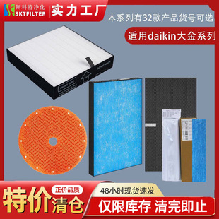 Tmall Jd Cross-Border Adapted Japanese Daikin Series Air Purifier Filter Replacement Filter Element