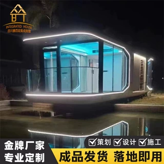 户外新款移动民宿太空舱景区酒店集装箱房带装修集装箱活动房