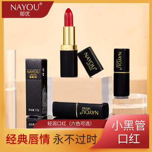 NAYOU NAYOU light moisturizing wet lipstick brand same waterproof moisturizing matte lipstick for pregnant women