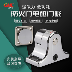 Electronic Door Stopper Fire Door Linkage Electromagnetic Releaser Wanda Plaza Special Glass Door Electromagnetic Door Stopper