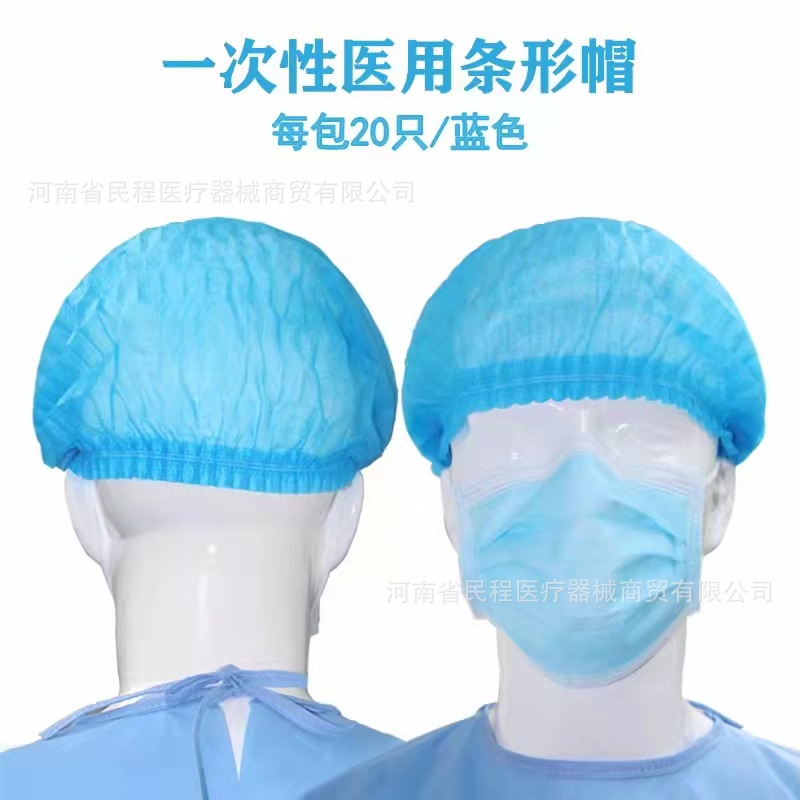 新乡大方医用帽子蓝色无纺布弹簧帽条形帽圆顶帽帽一次性医用帽子-阿里巴巴