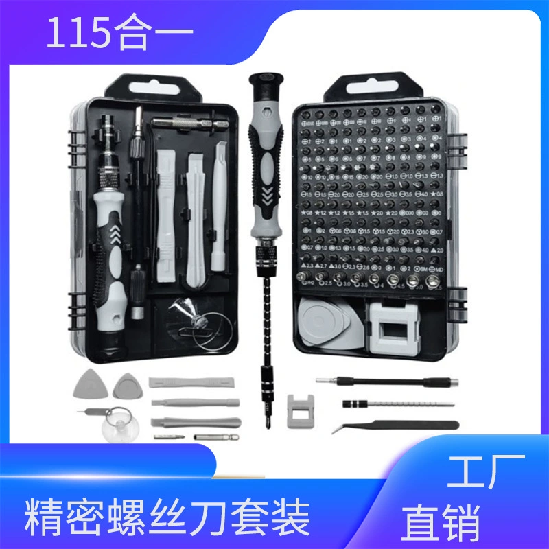 Набор отверток 115-в-1, многофункциональная прецизионная отвертка для разборки мобильных телефонов, часов, ремонтных машин, аппаратного обеспечения.