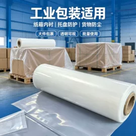 其他塑料薄膜;花盆容器;复合包装材料