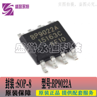 ���S��ԴBP9022A LED�ʟ�оƬ ���x3W 5W 7W���ݟ��ɱ�����
