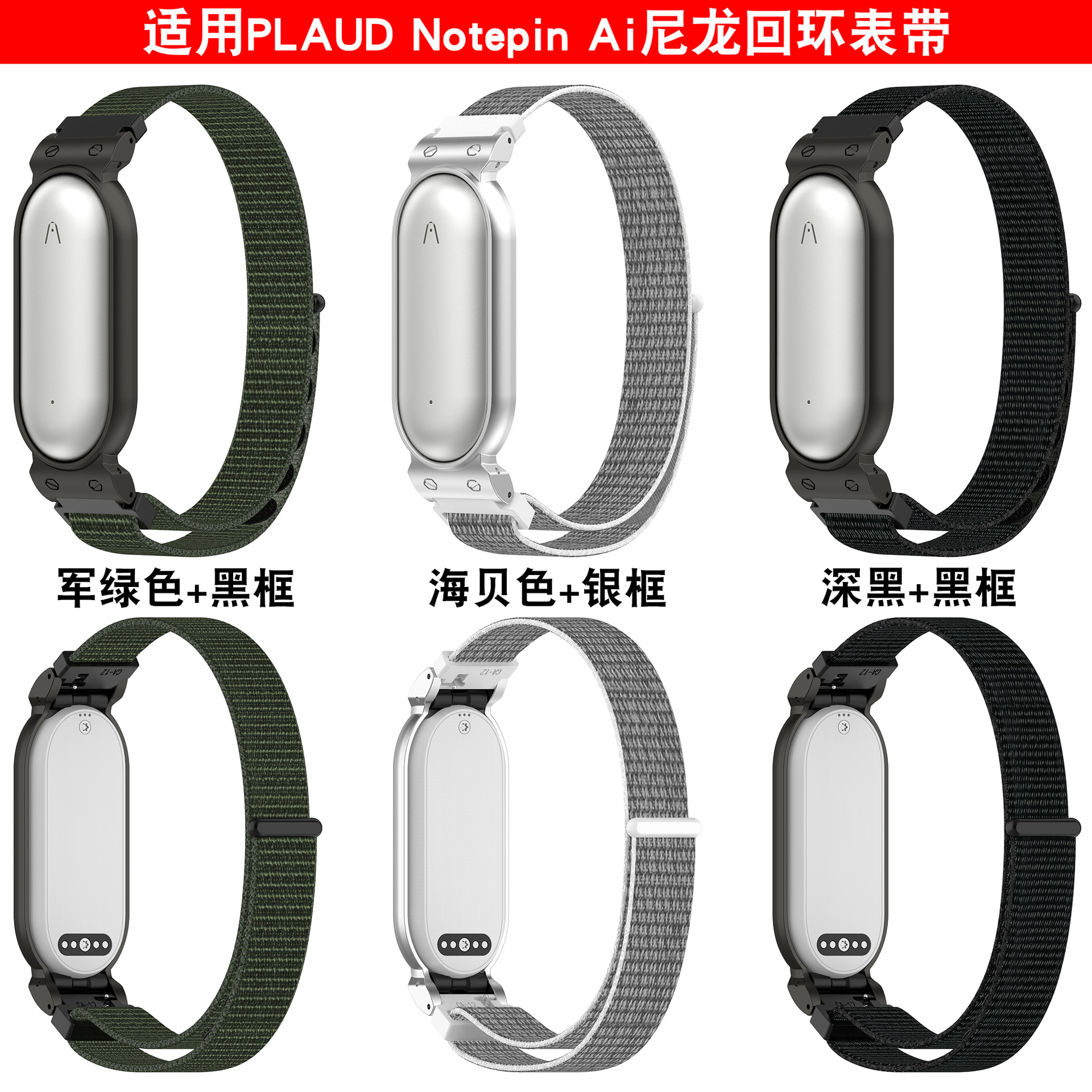 Xuanyin Is Suitable for Plaud Notepin Ai Velcro Strap Recorder Notepin Ai Accessories Wrist Strap